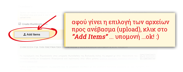 help MyAegean Gallery shot upload